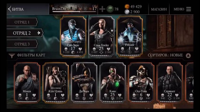 Олег Брейн: Mortal Kombat X Mobile – Испытания Рейдена