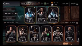 Олег Брейн: Mortal Kombat X Mobile – Испытания Рейдена