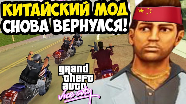 КИТАЙСКИЙ ХАРД МОД ОБНОВИЛСЯ! МУЧЕНИЯ ПРОДОЛЖАЮТСЯ! – GTA: Maddening City Прохождение #11