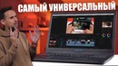 Почему я выбрал этот ноут – опыт использования asus x570ud