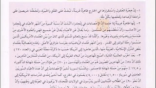 Арабский в твоих руках том 3. Урок 26