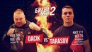 Артем Тарасов VS Вячеслав Дацик. Полный бой и скандал после боя