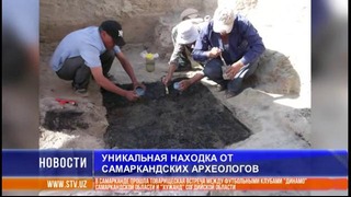 Самаркандские ученые работают над реставрацией уникальной находки