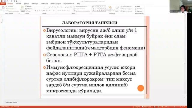VideoOrtomiksoviruslar, paramiksoviruslar