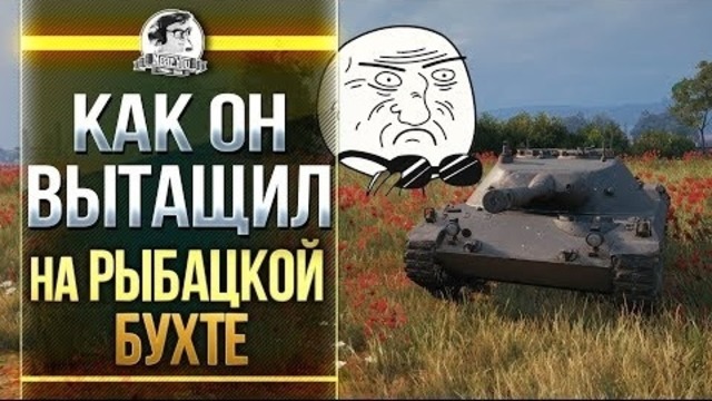 Как же он Тащит на RU251
