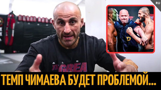 Волкановски о бое Чимаев vs Усман UFC 294