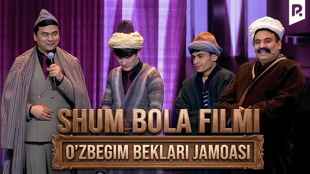 Shum bola filmi | O’zbegim beklari jamoasi | QVZ 2025