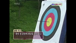 Korean archery – challenge the impossible full version