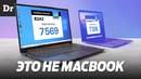 Ноут мощнее macbook m1