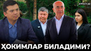 БОЛАЛАРГА КЕРАК КАТТАЛАР. ҲОКИМЛАР БИЛИШИ КЕРАК? – EFFECT UZ