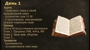 Как Развить Интеллект За 10 Дней