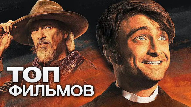 «Чудотворцы: Дикий Запад» | Трейлер 3-го сезона на КиноПоиск HD