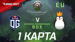 DOTA2: The International 2018 – OG vs Kinguin (Game 1, EU Quals)
