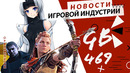 Gamesblender № 469: PlayStation 5 / Horizon 2: Forbidden West / Demon’s Souls / Resident Evil: Village