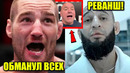 СРОЧНО! Стрикленд ЖЕСТКО ОБВИНИЛ Хамзата Чимаева! Арман Царукян В ЯРОСТИ! UFC 328