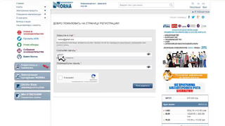 Инструкция по регистрации на сайте norma.uz