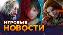 Конец Need For Speed, Death Stranding 3, Forza Horizon 6, Silent Hill F, Battlefield 6