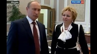 Путин обявил развод с женой 6.06.2013