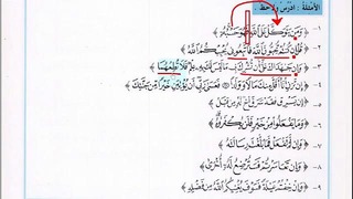 Арабский в твоих руках том 3. Урок 17
