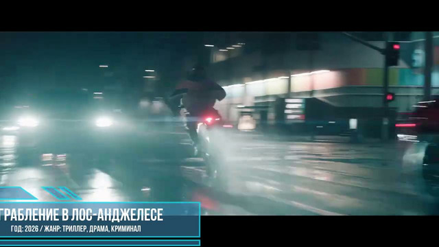 НОВЫЕ БОЕВИКИ 2026 -2025 ГОДА, КОТОРЫЕ УЖЕ ВЫШЛИ В ХОРОШЕМ КАЧЕСТВЕ! ЧТО ПОСМОТРЕТЬ / ТОП 35 НОВИНКИ