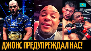 Разбор UFC 285 от Кормье: Шавкат, Джонс, Валентина Шевченко, Бо Никал