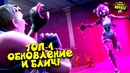 Shimoro – Обновление и Топ 1 в Новом Режиме! – Fortnite