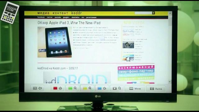 Обзор приложений для LG Smart TV – e03. Браузер