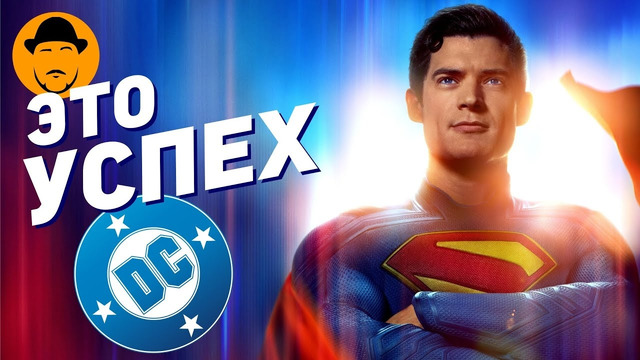 СУПЕРМЕН или СТАРТ ДАН — Обзор