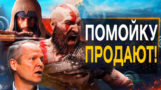 Sony ПОКУПАЕТ Ubisoft