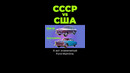 На что похожа советская Волга? #shorts