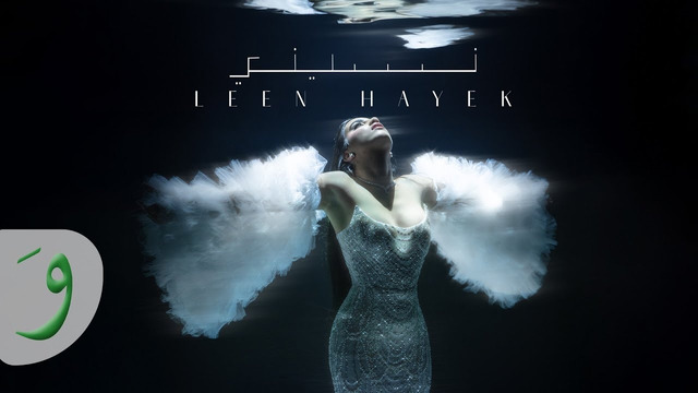 Leen Hayek – Nassini [Official Music Video] (2024)