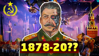 Что если бы Сталин не умер