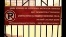 Лютые объявления. В случае пожара – БЕГИТЕ, ГЛУПЦЫ