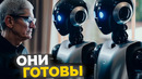 Домашний РОБОТ от APPLE, Новый метод обучения ИИ от Google, Роботы вместо животных в цирке