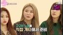 Idol Room x gugudan – EP.27 [рус. саб]