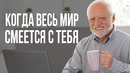 Как случайное фото.. изменило всё | Нереальная история героев мемов