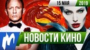 Игромания! НОВОСТИ КИНО, 15 мая (Покемон. Детектив Пикачу, Джон Уик 3, Малыш Кид, Оно 2, Бондиана)