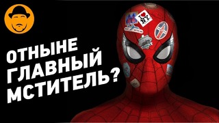 Человек-паук: вдали от дома – мнение о фильме
