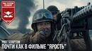 Post scriptum – почти как в фильме ‘ярость