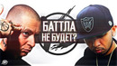 Oxxxymiron vs Loonie – ЛСП и Чернобыль – Versus – Кубок МЦ #rapnews