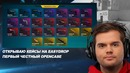 "Ceh9 CS GO" "Большой OPENCASE на EASYDROP"
