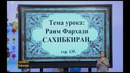 Чтение 50 урок