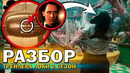 ПОЧЕМУ ЛОКИ ГЛЮЧИТ? Полный разбор трейлера Локи (2 СЕЗОН)