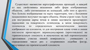Карта, план и профиль. mp4