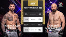 UFC 321: Александар Ракич — Азамат Мурзаканов (ПОЛНЫЙ БОЙ)