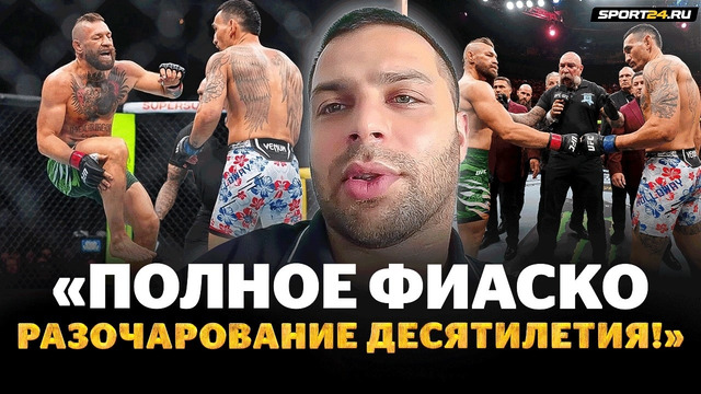 ГУЛЯН о КРАХЕ МАКГРЕГОРА: Что будет дальше? / Титул для Царукяна, ЧЕСТНО о поведении МЕРАБА