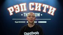 Рэп сити the show сезон ii – oxxxymiron