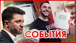 Мальчик из заброшенного города. зеленский и кнопка от youtube