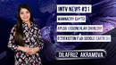Wannacry qaytdi, aplda legionerlarga cheklov, O’zbekiston Googleda INTV NEWS #31