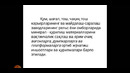 Лекция 14 Минерал курилиш материаллари комплекс механизациялашган ортиш-тушириш технологияси